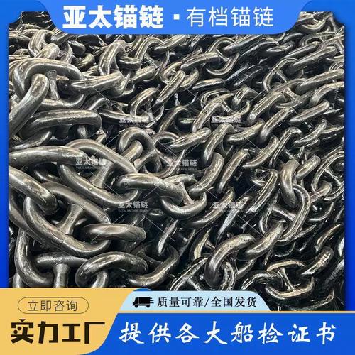 厂家现货供应14mm电焊船用有档锚链厂家可镀锌系泊