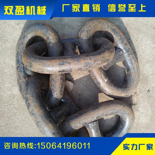 新泰双盈厂家热卖船用有档锚链 价格公道有档锚链 原产地发货